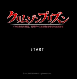 [Crimson] Crimson Prison Touch Game