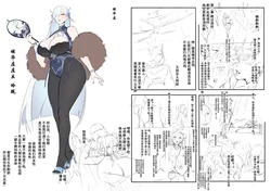 [Dawalixi] 构思 [Chinese] 作品封面