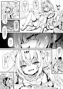 [Sorairo Len] Valfina-sama 1 Dounyuu Manga 作品封面