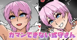 [テフル] ガマンできない式守さん (可愛いだけじゃない式守さん) 作品封面