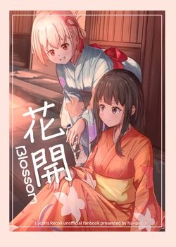 [Mensao de Panzi (Hairpin)] Blossom (Lycoris Recoil) [Chinese]