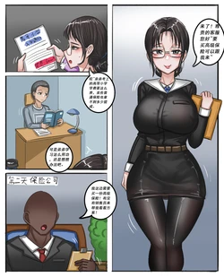 Big Ass Glasses Sis Sells Insurance - Black Client Drugs & Blacks Her to Evil Mind-Broken Cumdump 作品封面