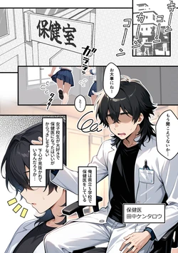 [COMICアイル]【朗報】彼氏持ち生徒会長さん、ローターが抜けなくなってしまう [AI Generated] 作品封面