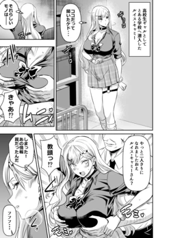 [オスワーニ] skebでご依頼いただいたものです 作品封面