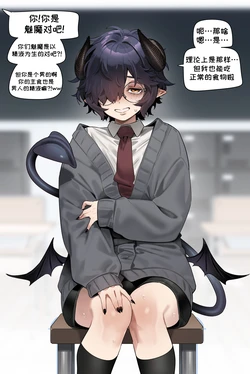 [IN_YA] Incubus' Lunch｜魅魔男孩的午餐[Chinese]【变态基米汉化组】 作品封面