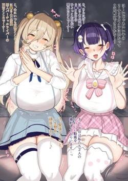 [9x2] 同僚ラ●バーの衣装を着てなりきるnyiとszn…💕 (にじさんじ) 作品封面