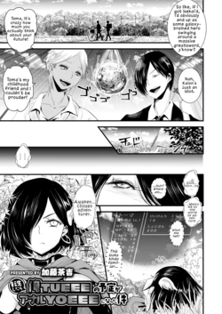 [Katou Chakichi] Tensei Shitara Ore TUEEE no Yotei ga Anaru YOEEE ni Natta Ken (Koushoku Shounen Vol. 13) | That Time I Reincarnated Expecting to be OP, but Ended Up with a Pathetically Weak Anus [English] [LKK•Scans] [Digital] 作品封面