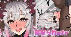 [テフル] 寝取られptr (周防パトラ) 作品封面