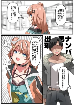 [YoRoZ] Nanpa Otoko o Kaeriuchi (Igarashi Rika) 作品封面