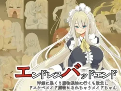 [hardening (Rieta)] エンドレスバッドエンド 洋館に巣くう魔物退治に行くも敗北しドスケベメイド魔物にされちゃうメイドちゃん