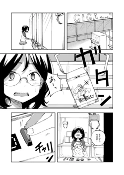 [yudoufu] Hatsuki Fujitaka 5 (Crane Game Chuu ni Moyoushite Genkai Haisetsu Shichau Onnanoko 作品封面