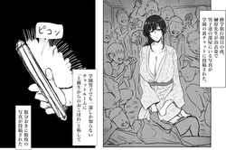 [Tomii Roba] Sakakibara Sensei to Shuugakuryokou 作品封面