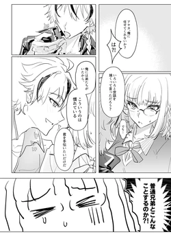 [  kirin]Ayaricha fate strange fake   ) 作品封面