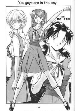 Neon Genesis Evangelion You Guys Are In The Way! [English] 作品封面