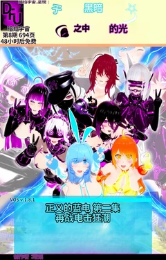 [DarkFlame]_The_Light_In_The_Dark_-_Episode_8__Blue_Lightning_of_Justice_-_Part_2__Electric_BoBgaloo!-ai翻译 作品封面