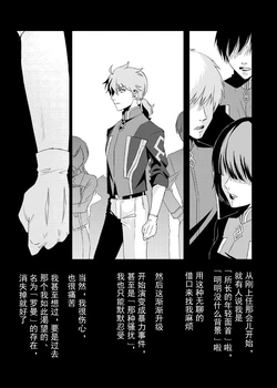 [Mob x Romani Archaman] [fgo] [chinese] 作品封面