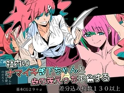 [Kurenai Book (Aki Masanari)] 社内のナマイキ部下ちゃんと歳の差えっち不倫する 作品封面