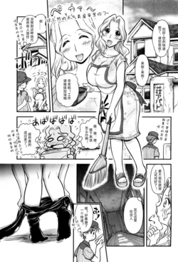 [Sudou Ruku] Gum Ningyou no Yakata 1 [Digital] [Chinese] [蛆橙氏个人汉化] 作品封面