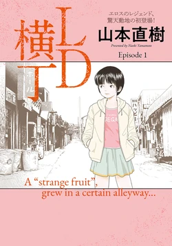 [Yamamoto Naoki] LD Yokochou - Episodes 1-3 [English] [Rainash] 作品封面