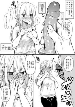 [えろはむ] 作画資料で買ったディルドが夫に見つかりました… 作品封面