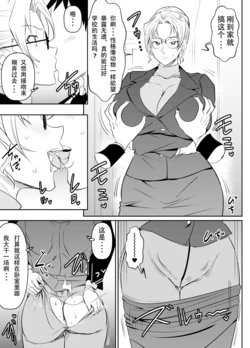 [osuwaani] Request Itadaita Mono desu (Detective Conan) [Chinese]【魚子醬漢化】 作品封面