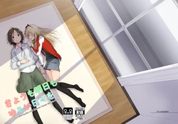 [G-complex (YUI_7)] Kyou mo Ashita mo Yurui Hibi o - Yui and Kyoko and forever loose day-to-day | 오늘도 내일도 느긋한 나날을 (YuruYuri) [Korean] 作品封面