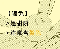 [十炎Shiyan] Legoshi x Haru