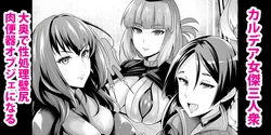 [Ankoman] Oooku Nikubenki 오오쿠 육변기 (Fate Grand Order) [Korean] [Decensored] 作品封面