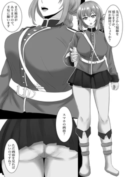[Tomii Roba] Ryou Noroi System Akuyou Shite Fuchou ni 〇shori Shite Morau Hanashi (Fate/Grand Order) 作品封面
