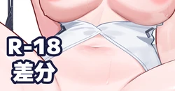 [Deaver] ノーパンで誘惑するフブキ (ホロライブ) 作品封面