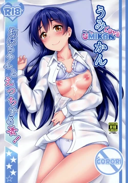 (Bokura no Love Live! 16) [corori (Yopparai Oni?)] UMIKAN love ~ Umi-chan to Ecchi suru Hon! (Love Live!) [Spanish] 作品封面