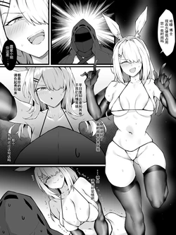 [LDZ-626] 某种可能性 (Arknights) [Chinese] 作品封面