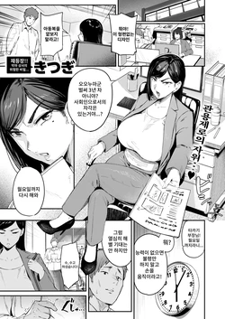 [Kitsugi] Uwa kitsu nante iwasenai‼ 作品封面