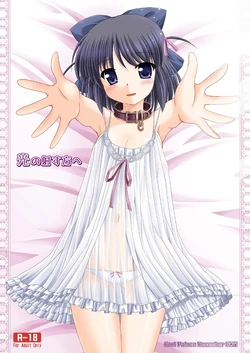[Cool Palace (Suzumiya Kazuki)] Hikari no Sasu Kata e (Aiyoku no Eustia) [Digital] [English] [ianuela] 作品封面