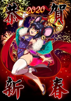 [Ryuusei] 2020-2026 Chinese Zodiac