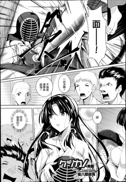 [Fukuyama Naoto] Kenkano 1~3 Bonme [Chinese] 作品封面