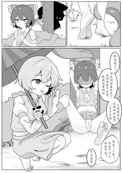 [Yellow Fumewort] The Price of in Debt (Touhou Project) [Chinese] [Decensored] 作品封面