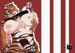 [Neko no Shuukaijo (Nekomata)] Rinjin ga Mesu deshita [Digital] 作品封面