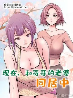[Studio J] Sister-in-Law Seduction 1-30 [End] [Chinese] 作品封面