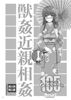 [幸せのかたち] ぐるぐるネタ帳105[英克雷个人汉化] 作品封面