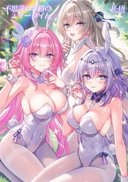 (C107) [Akaneiro (Rimiki, Yakifugu)] Fushigi no Yumeji no Tea Time (Honkai: Star Rail) 作品封面