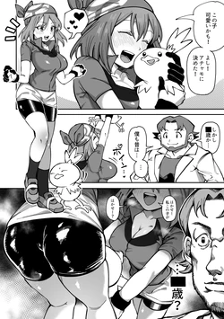 [ぐれます] アニポケハルカ (ポケットモンスター)
