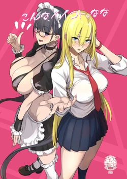 [Majimeya (isao)] Konna Ii Koto. Nana [Digital] 作品封面