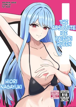 Koori no Zettai Paizuri Joou Na○ Hiori 作品封面