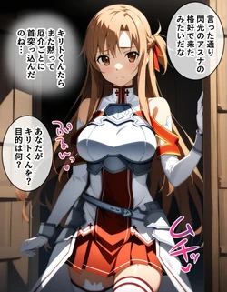 Asuna Yuuki (Meister-K) [AI Generated]