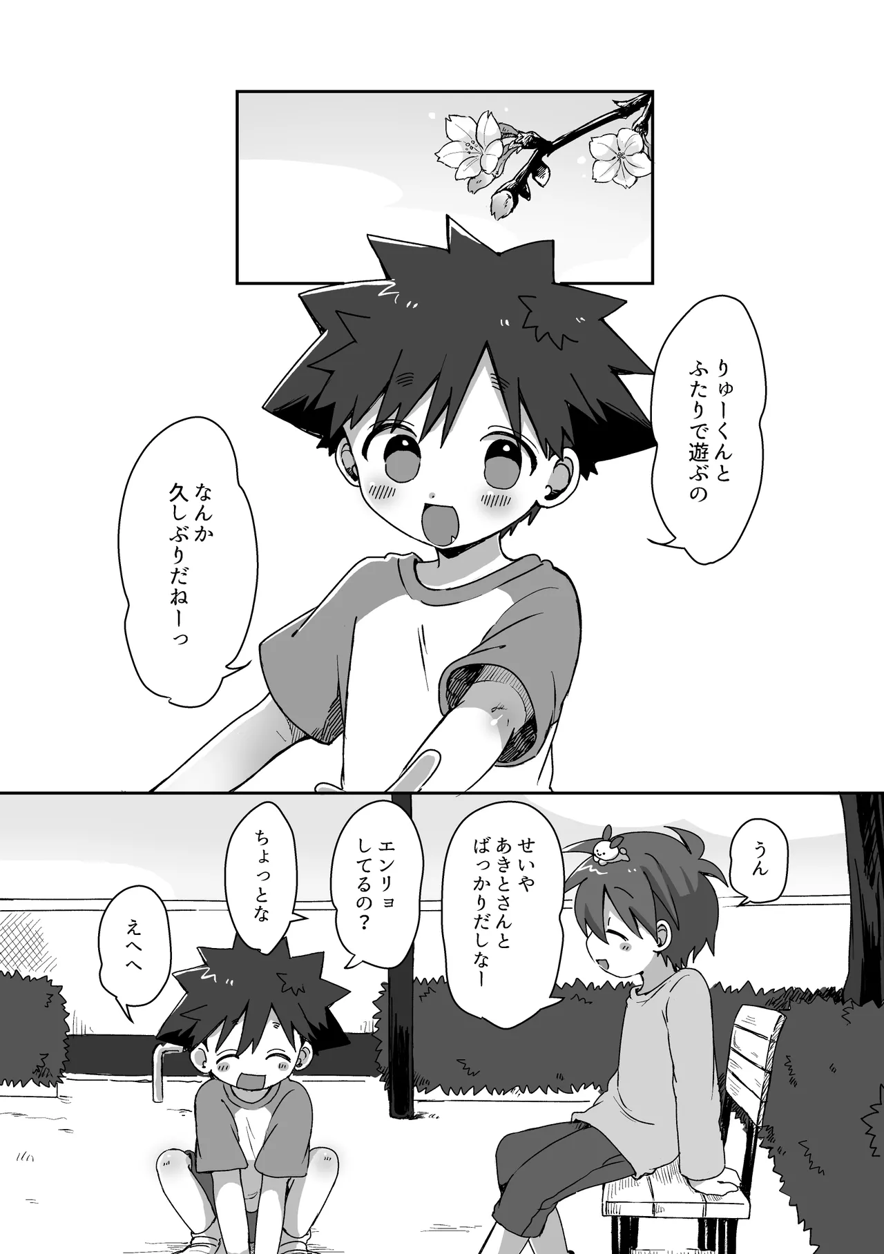 ページ画像