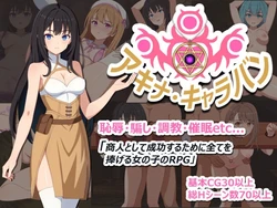 [Triple Play] Akina Caravan