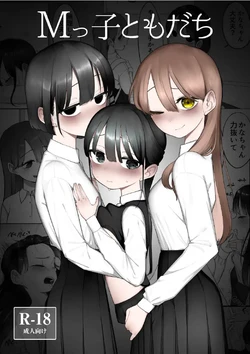 [fusuma] MkKo Tomodachi | M과 친구들[Korean] 作品封面
