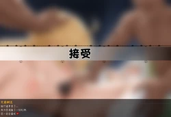 [08547] (公开/NTR)大慈树王的礼物 [Chinese] [AI Generated] 作品封面