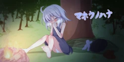 [深淵かぼちゃ] マホウノハナ V0.9e
